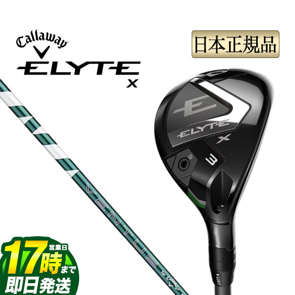楽天市場】キャロウェイ エリート ユーティリティ [ベンタスグリーン50