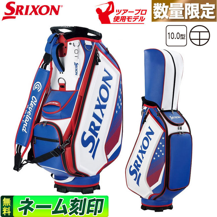 【美品】SRIXON キャディバッグ ネイビー 松山英樹 SRIXON TOURモデルキャディバッグ スリクソン ネイビー