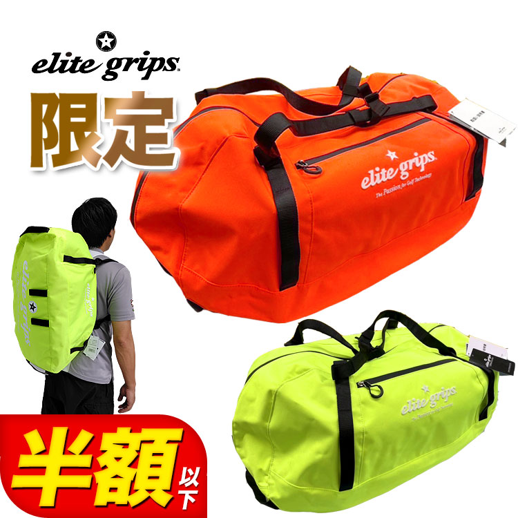 エリートグリップ ボストンバッグ elitegrips レア 完売品 限定 エリートグリップ ボストンバッグ elitegrips レア 完売品 限定