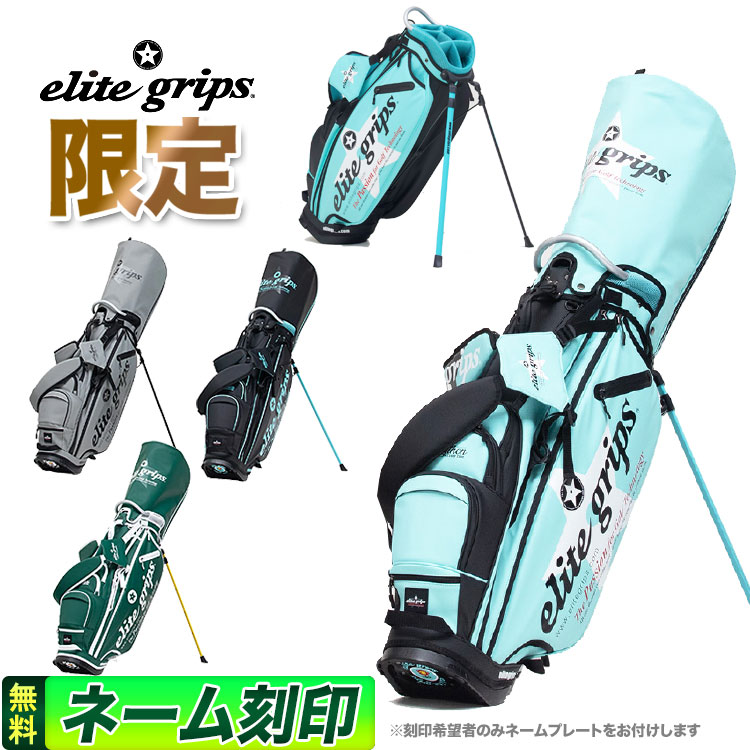 【限定200個】elitegrips エリートグリップ キャディバッグ 片山晋呉 限定200個】ELITEGRIP エリートグリップ キャディバッグ 片山晋