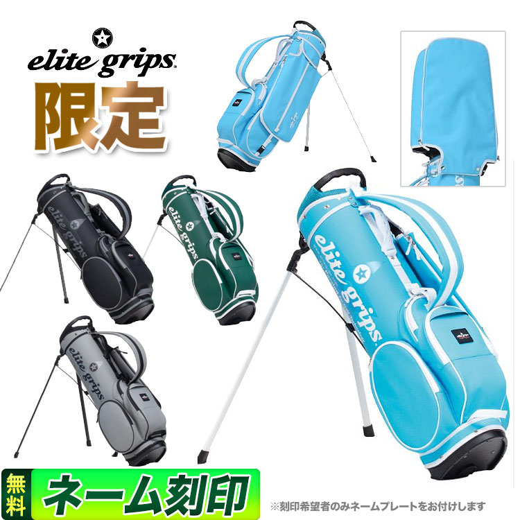 エリートグリップ　数量限定　キャディバッグ　スタンド式　3点式　クロコダイル エリートグリップ 数量限定 キャディバッグ スタンド式 3点式
