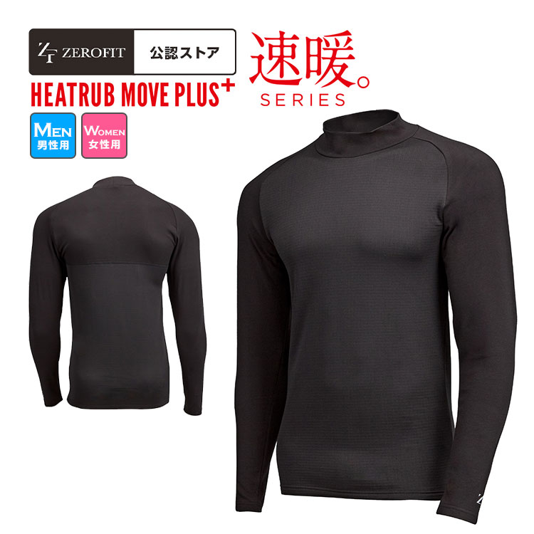 【FG】イオン運動競技 ZEROFIT HEATRUB (絶無相応う ヒートラブ)  ZHPUMF ヒートラブ ムーブプラス 男女兼用アンダー御召しもの