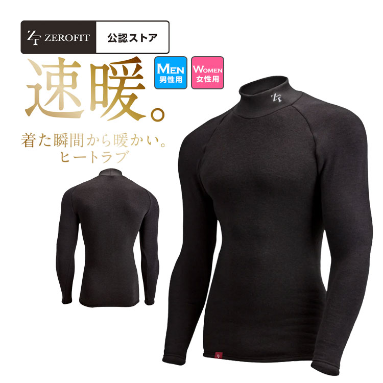 【FG】イオン運動競技 ZEROFIT HEATRUB  ZHRUMF ヒートラブ 速暖 モックネック プルオーバー 男女兼用アンダー御召しもの