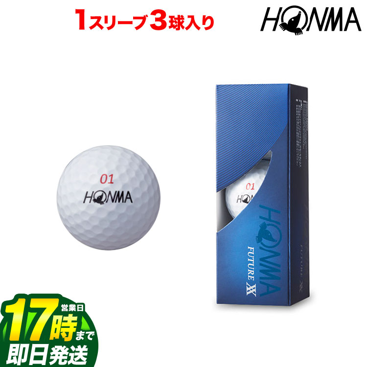 楽天市場 Fg 本間ゴルフ Honma ホンマ Btq1902 Future Xx ゴルフボール 1スリーブ 3球 Fg Style