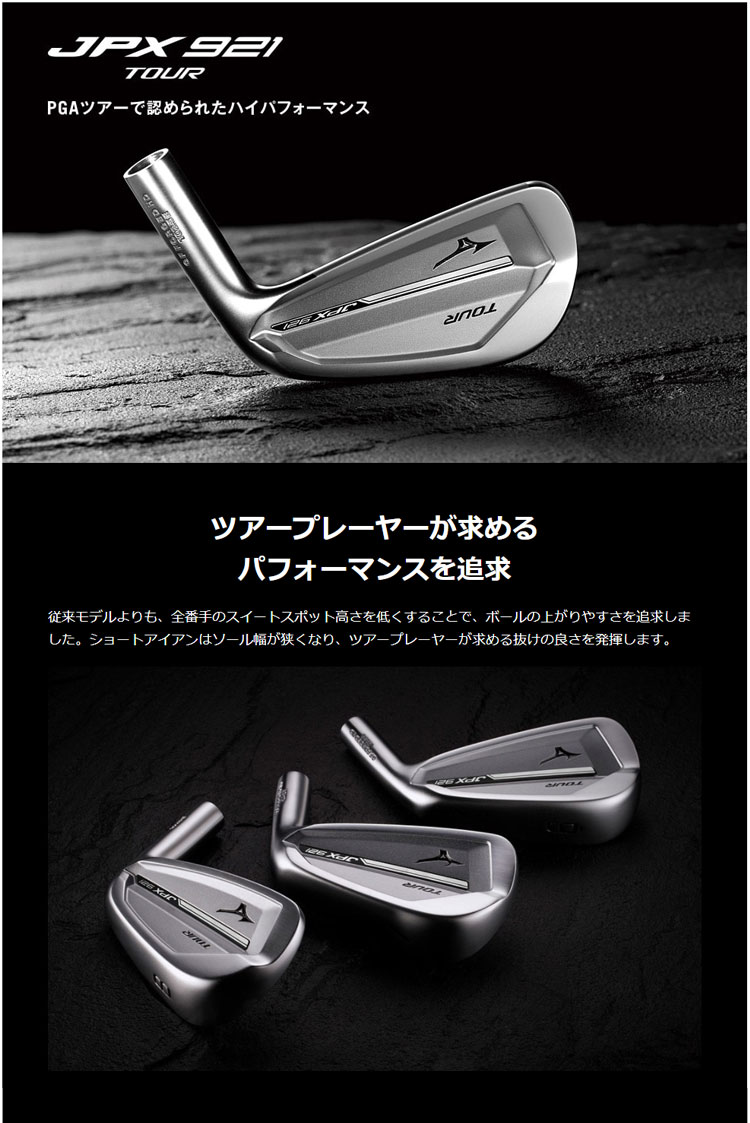 mizuno jpx 2021