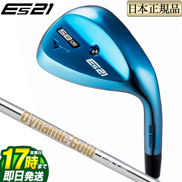 Fg ウェッジ Golf 21年モデル ミズノ ブルーip ゴルフ Dynamicgold ダイナミックゴールド1 日本正規品 Dynamicgold メンズクラブ 日本仕様 Es21ウエッジ スチールシャフト Fg Style Mizuno ミズノ ゴルフクラブ 5kjsb090