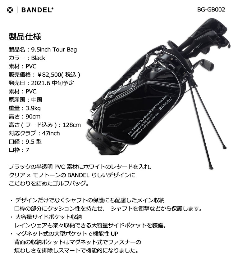 驚きの値段 ゴルフ バンデル Golf Bandel 日本正規品 2021年モデル Clear 9 5型 キャディーバッグ クリアスタンド Bag Caddy Stand バッグ ケース Williamsav Com