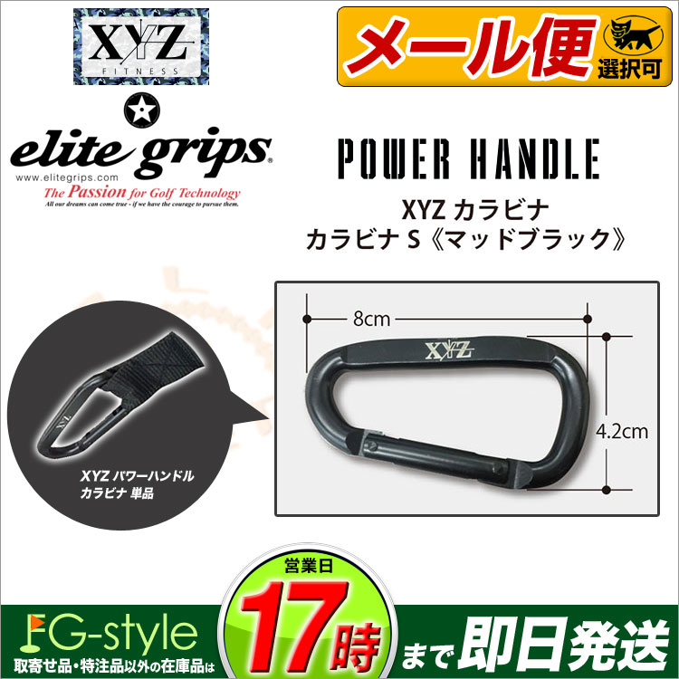 楽天市場】【動画あり】elite grips エリートグリップ XYZバンド