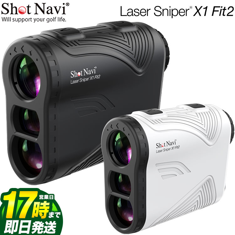 ショットナビ ShotNavi Laser Sniper X1 Fit2 ゴルフ用レーザー距離