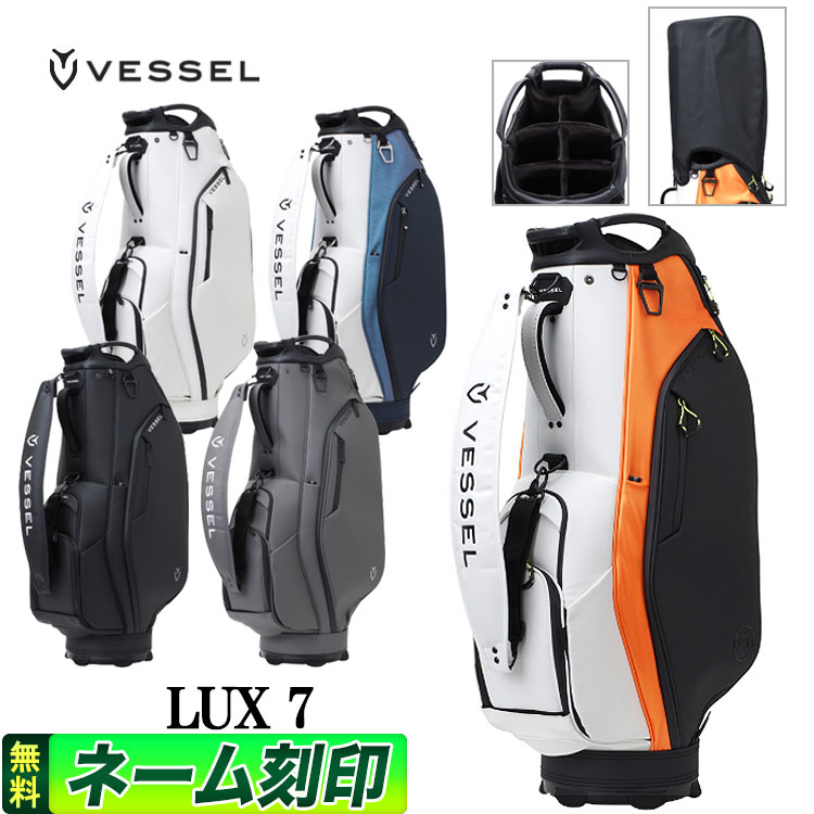 最安値に挑戦】 VESSEL ベゼル ゴルフ LUX 7 ラックス7 キャディバッグ