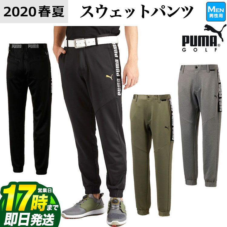 puma jogger golf pants