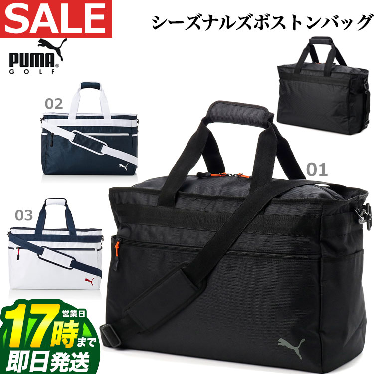 Puma Golf スペースを有効活用し易いスクエア形状のボストンバッグ Golf Fg 日本正規品 21年モデル ゴルフ Puma Golf プーマ ゴルフ シーズナルズ ボストンバッグ U10 Fg Style Puma Golf スペースを有効活用し易いスクエア形状のボストンバッグ Golf Fg 日本正規品 21年モデル ゴルフ Puma Golf プーマ ゴルフ シーズナルズ ボストンバッグ U10 Fg Style