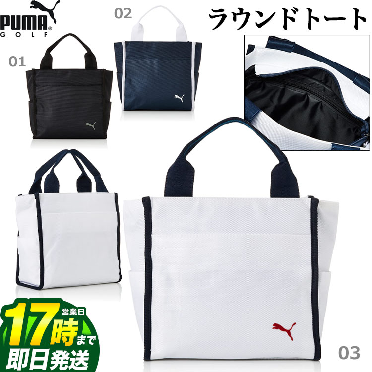 Golf Fg 内側に保温冷ポケットが付いている実用的なハンドバッグ プーマ Puma 日本正規品 Puma その他 ゴルフ Golf シーズナルズ プーマ 21年モデル ゴルフ ラウンドトートバッグ U10 Fg Style