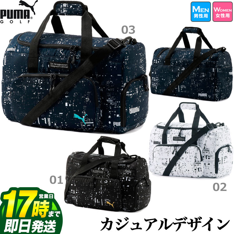 在庫一掃 楽天市場 Fg 日本正規品 21年モデル Puma Golf プーマ ゴルフ Night Digi ボストンバッグ 2way U10 Fg Style 楽天市場 Lexusoman Com