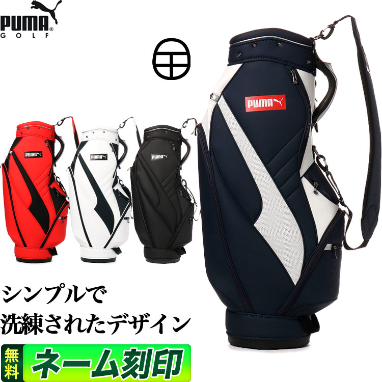 即日出荷 楽天市場 Fg 日本正規品 21年モデル Puma Golf プーマ ゴルフ 8670 Essential キャディバッグ キャディーバッグ 9型47インチ U10 Fg Style 新発 Lexusoman Com