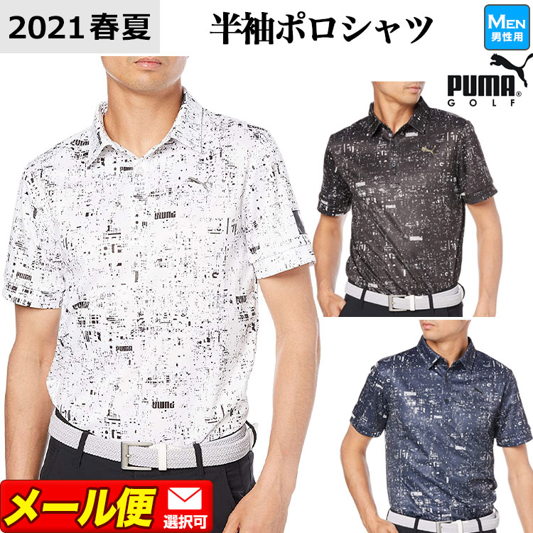 最先端 楽天市場 Fg メール便 ネコポス 送料無料 日本正規品 21年春夏新作 Puma Golf プーマ ゴルフウェア Night Digi Ss ポロシャツ メンズ U10 Fg Style 格安即決 Lexusoman Com 最先端 楽天市場 Fg メール便 ネコポス 送料無料 日本正規品 21年春夏新作 Puma Golf プーマ ゴルフウェア Night Digi Ss ポロシャツ メンズ U10 Fg Style 格安即決 Lexusoman Com
