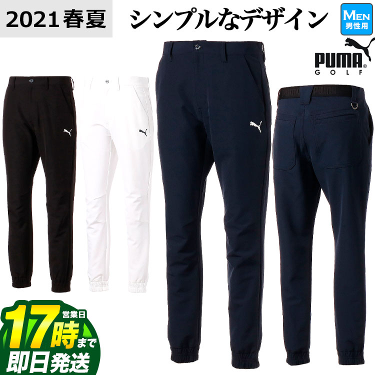 50 Off 楽天市場 日本正規品 21年春夏新作 Puma Golf プーマ ゴルフウェア 3d ニット ジョガー パンツ ストレッチ メンズ U10 Fg Style 宅送 Lexusoman Com