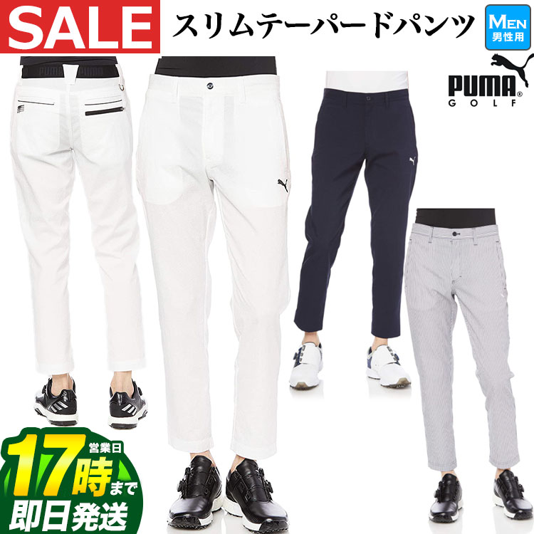 正規品 楽天市場 Fg 日本正規品 21年春夏新作 Puma Golf プーマ ゴルフウェア シアサッカー スリム テーパード パンツ ストレッチ クールマックス メンズ U10 Fg Style 国産 Lexusoman Com