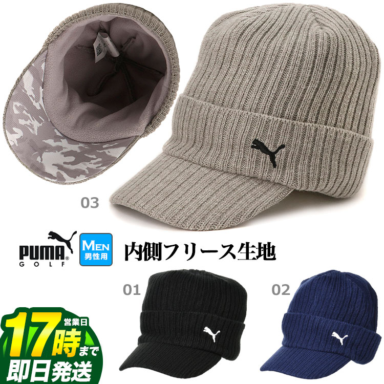 楽天市場】【FG】【日本正規品】2022年 モデル PUMA プーマ ゴルフ 024612 CAT ニットキャップ （メンズ）  【U15】：FG-Style