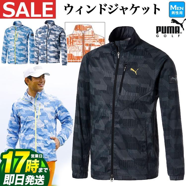 22年 春 夏 新作 Puma プーマ ゴルフウェア 3d グラフィック ウィンド ジャケット ストレッチ メンズ 話題の人気
