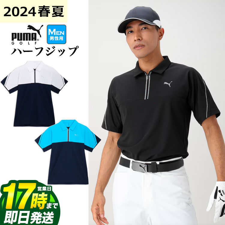 楽天市場】プーマ ゴルフ 半袖 ポロシャツ ピュア ストライプ