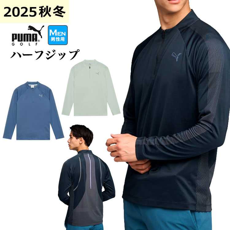 【FG】【50%OFF・半額以下・SALE・セール】【日本正規品】秋 冬 PUMA プーマ ゴルフウェア 635752 ゴルフ シャドウキャット ジップ モックネック 長袖 シャツ [ジャカードメッシュ] （メンズ）
