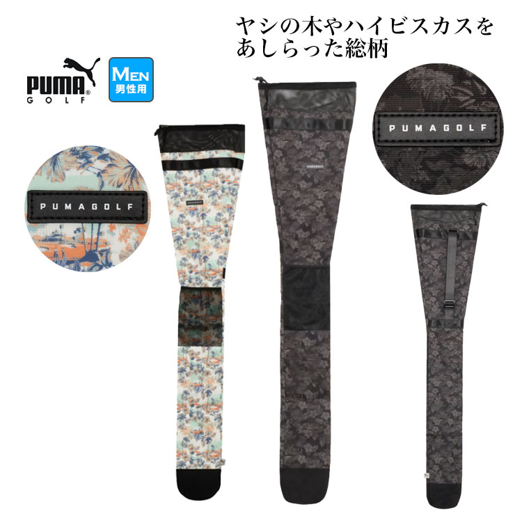 【FG】【日本置き目品】2026年 PUMA ピューマ ゴルフ 092978 AOP 野球クラブ 持ちはこび入れもの 11L