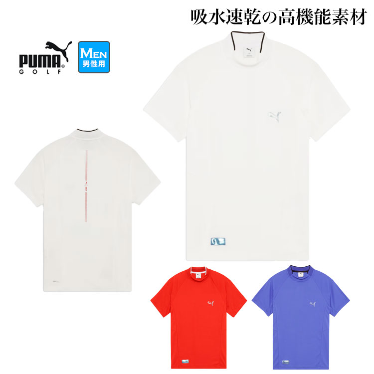 【FG】【日本置き目品】2026年 PUMA ピューマ ゴルフ 637938 ZIKU ジク モックネック 半袖 プルオーバー  （メンズ）