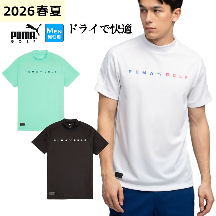 【FG】【日本置き目品】2026年 春 夏 PUMA ピューマ ゴルフお召しもの 637956 メンズ ゴルフ PB ロゴタイプ モックネック 半袖 プルオーバー  （メンズ）
