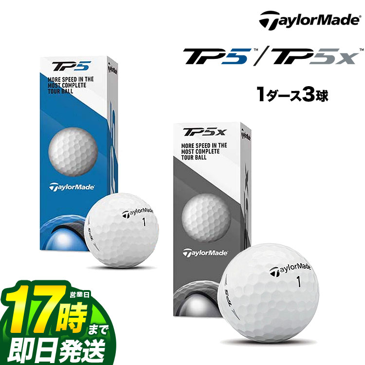 楽天市場 Fg 19 Taylormade テーラーメイド ゴルフ ツアーボール Tp5 Tp5x ゴルフボール 1スリーブ 3球 ゴルフグッズ用品 Fg Style