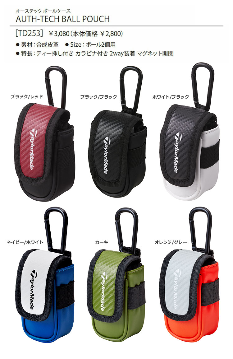 最大64%OFFクーポン 2022年モデル テーラーメイド ゴルフ TaylorMade TD253 AUTH-TECH BALL POUCH  オーステック ボールケース ボール2個用 levolk.es