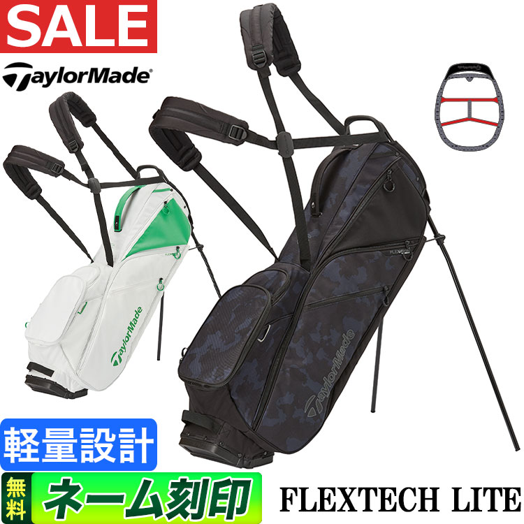 2022年モデル テーラーメイド ゴルフ TaylorMade TA898 FLEXTECH LITE STAND BAG フレックステックライト  スタンドバッグ キャディバッグ 9型 2.3kg 47インチ対応 最大15%OFFクーポン
