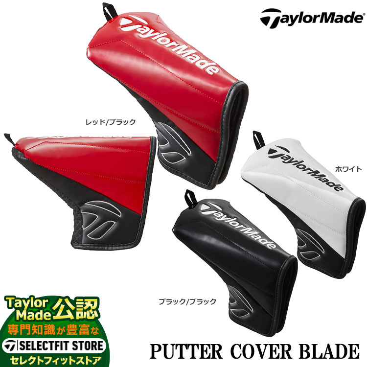 楽天市場】【FG】2022年モデル テーラーメイド ゴルフ TaylorMade TD519 ニット パターカバー マレット : FG-Style