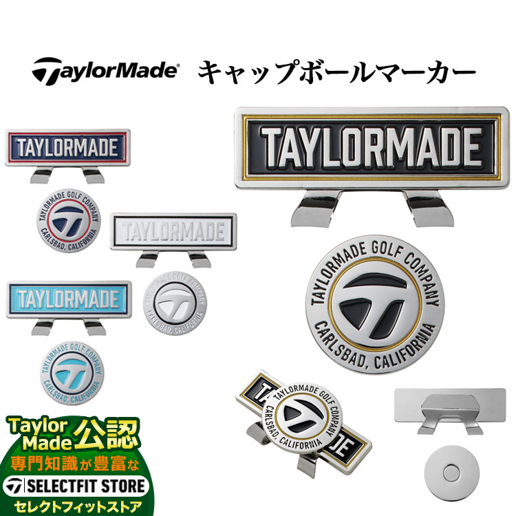 楽天市場】TaylorMade テーラーメイド メンズ ゴルフ マーカー メタルT