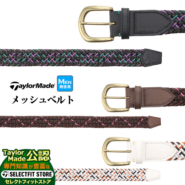 【FG】TaylorMade 仕立て屋御手伝いさん ゴルフ TL349 M CL メッシュ 胴締め (メンズ)