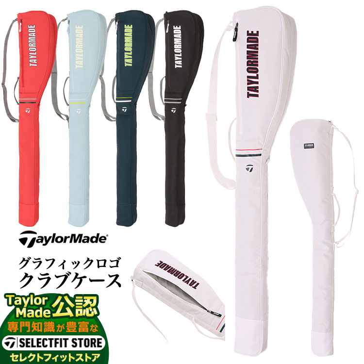 【FG】TaylorMade 仕立て屋御手伝いさん ゴルフ UN063 グラフィックロゴタイプ 野球クラブ入れもの