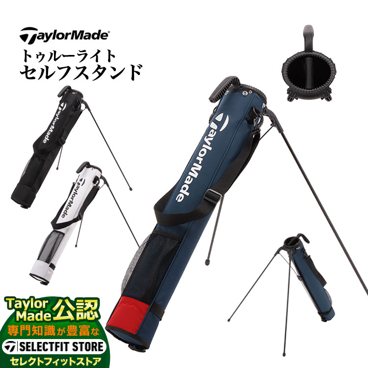 テーラーメイド 2024トゥルーライト セルフスタンド　UN074 tm-24ss-cc-un074.jpg