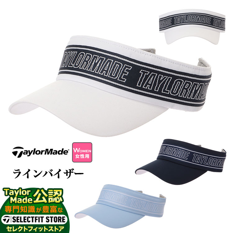 TaylorMade ホワイトキャップ・バイザーセット TaylorMade テーラーメイド ゴルフ キャップ M サマーメッシュ