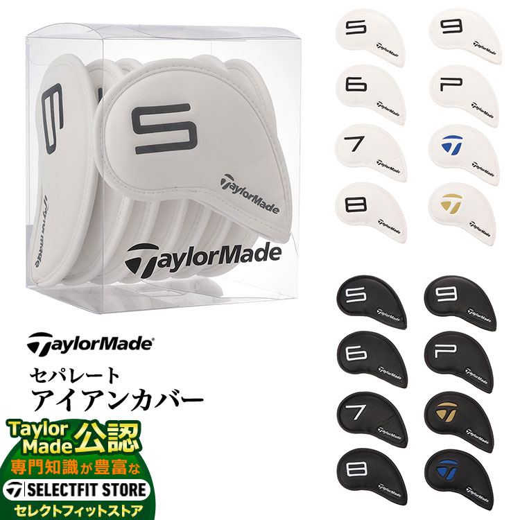 【FG】TaylorMade 仕立て屋お手伝いさん ゴルフ UN094 セパレート アイアン取りまかなう