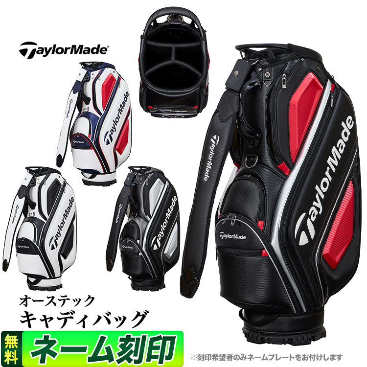 テーラーメイド オーステック キャディバッグ 9.5型 2025新品未使用 TaylorMade テーラーメイド オーステック キャディバッグ 9.5型