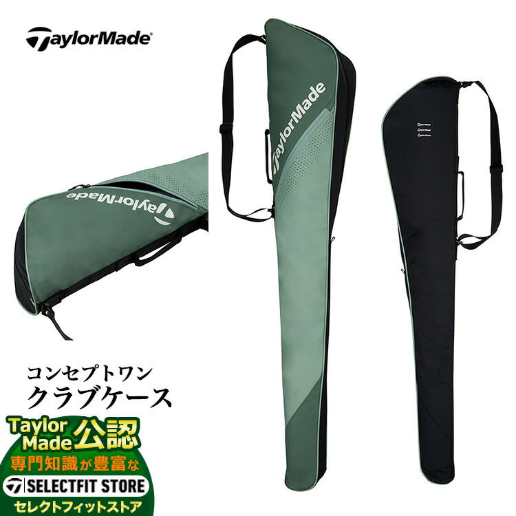 楽天市場】テーラーメイド コンセプトワン クラブケース 47インチ対応