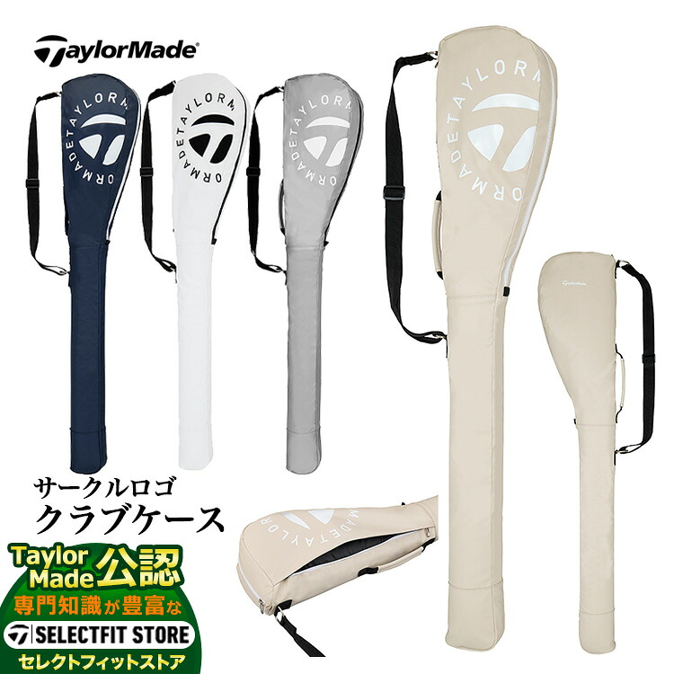 【FG】2025年 模範例 TaylorMade 仕立て屋御手伝いさん ゴルフ UN753 倶楽部ロゴタイプ 野球クラブ入れもの
