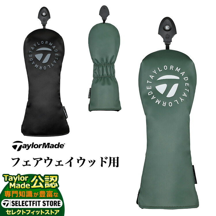 【新製品4点セット】テーラーメイドシンプルユニセックスゴルフヘッドカバー 黒色 Amazon.co.jp: テーラーメイド ユーティリティ用 ヘッドカバー