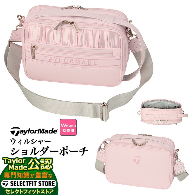【FG】2025年 モデル TaylorMade テーラーメイド ゴルフ UN767 ウィルシャー ショルダーポーチ（レディース）