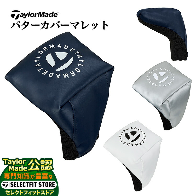 楽天市場】2025年 モデル TaylorMade テーラーメイド ゴルフ
