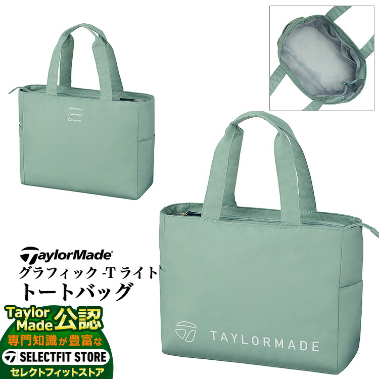 【FG】2025年 モデル TaylorMade テーラーメイド ゴルフ UN771 グラフィック-T ライト トートバッグ（レディース） 9,653円
