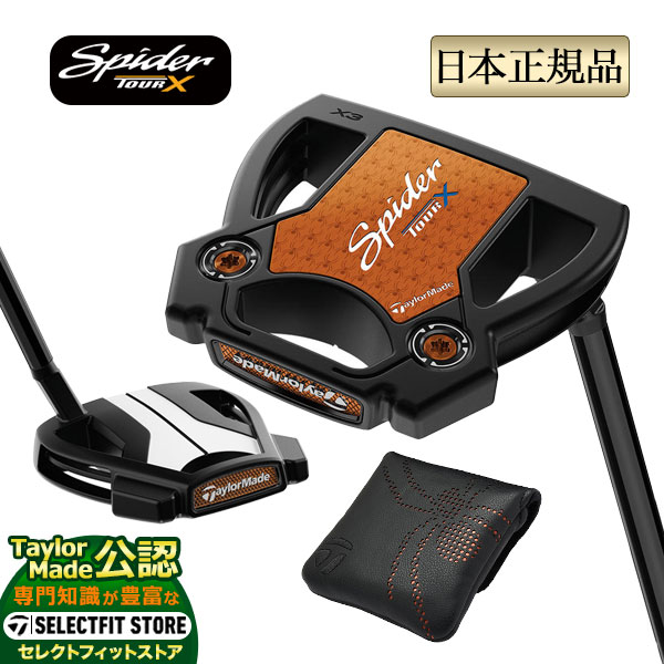 楽天市場】テーラーメイド Spider EX スパイダー EX プラチナム