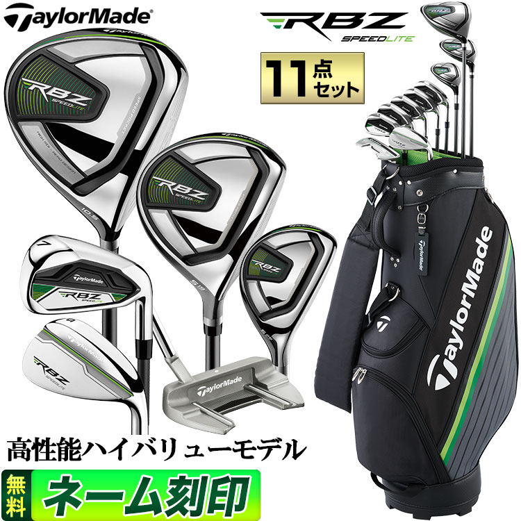 新規購入 ロケットボールズ Lite Speed Rbz ゴルフ テーラーメイド Taylormade Fg 日本正規品 2021年モデル スピード 11点セット メンズ Men S セットクラブ ライト メンズクラブ
