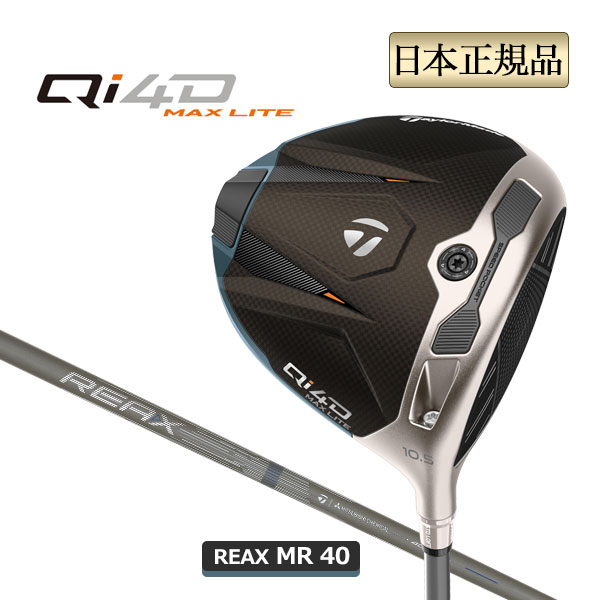 2026年 テーラーメイド Qi4D MAX LITE マックス ライト ドライバー リアックス REAX MR40 日本正規 右用