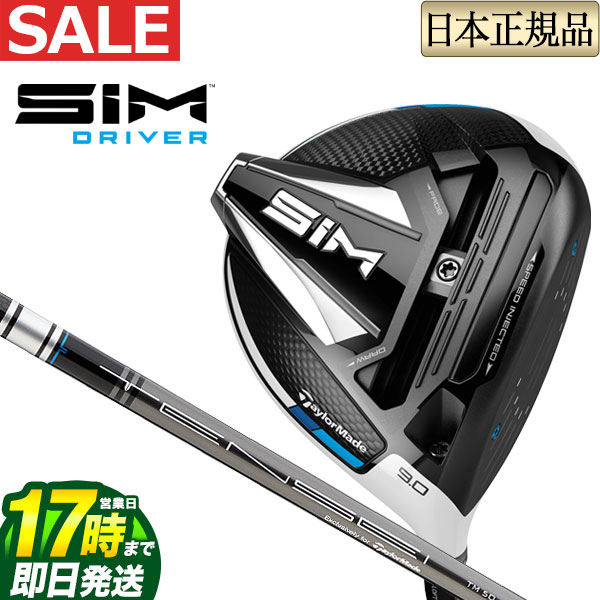 とっておきし新春福袋 Fg Taylormade テーラーメイド ゴルフ Sim Driver シム ドライバー Tensei Silver テンセイ シルバー Tm50 破格値下げ Qchfoundation Ca